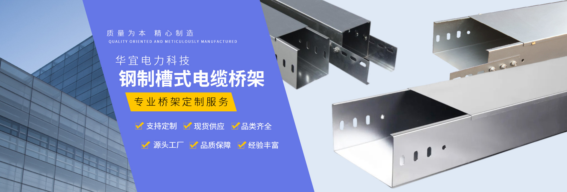 武汉钢制托盘式电缆桥架批发厂家